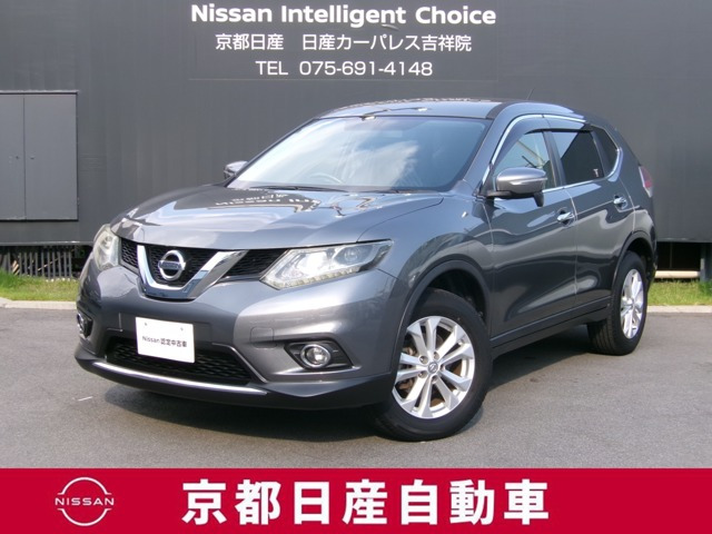 エクストレイル 2.0 20X 4WD 