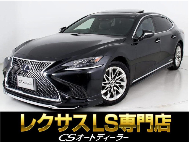 LS 500h バージョンL ワンオーナー 白本革 禁煙車