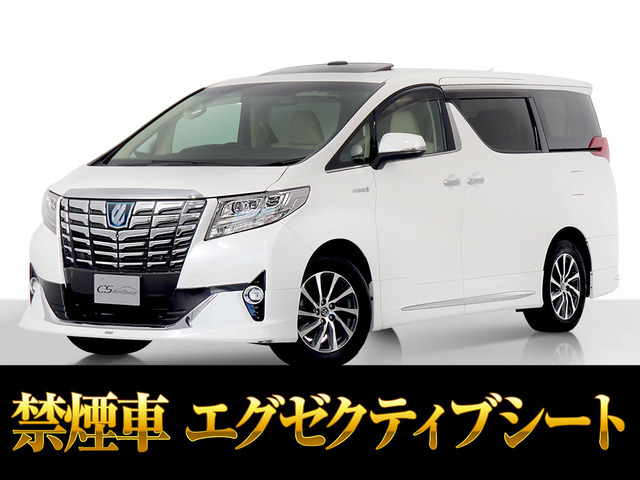 アルファード ハイブリッド 2.5 エグゼクティブ ラウンジ E-Four 4WD サンルーフ JBL...