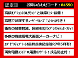 アルファード 2.5 S Cパッケージ JBLリアエンタ フルエアロ レーダークルーズ