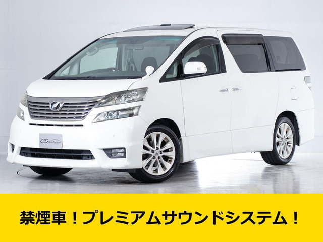 ヴェルファイア 3.5 ZG サンルーフ リアエンタメ Pサウンド 禁煙