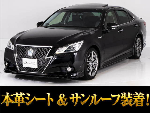 クラウンアスリート ハイブリッド 2.5 G サンルーフ 黒本革 エアロ OP18AW
