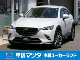 R1年式 CX-3 エクスクルーシブモッズが入荷いたしました。
