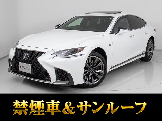 LS 500h Fスポーツ サンルーフ 20AW セーフティシステム