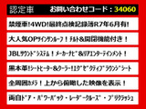 アルファード ハイブリッド 2.5 エグゼクティブ ラウンジ E-Four 4WD サンルーフ JBL...