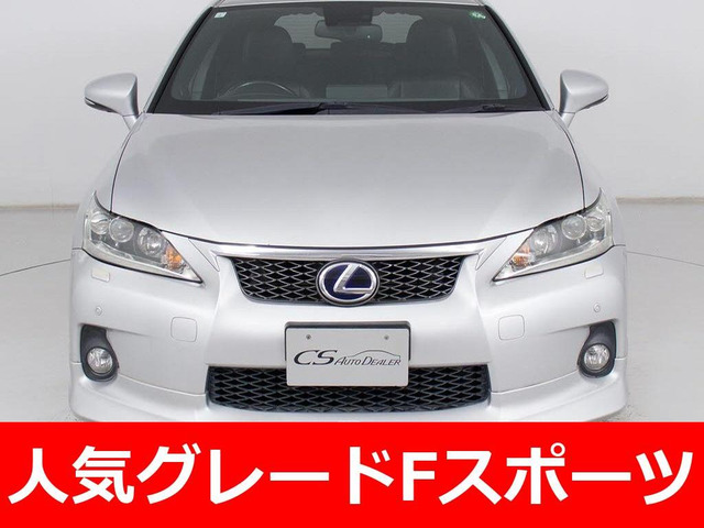 CT 200h Fスポーツ 専用黒革 LEDライト クルコン