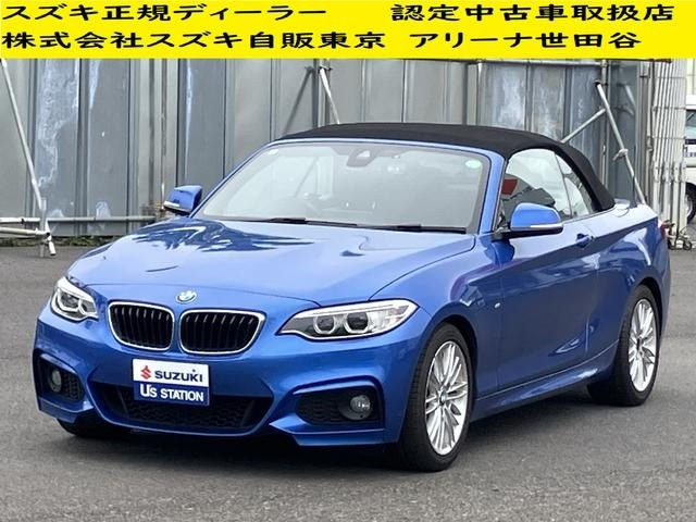 2シリーズカブリオレ 220i Mスポーツ 