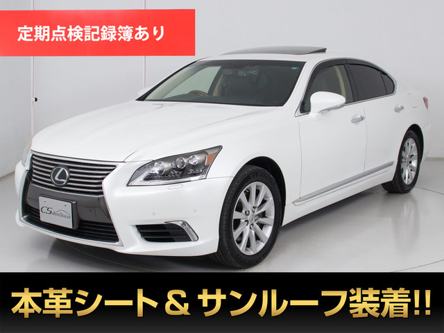LS 460 バージョンC Iパッケージ 3眼LEDライト本革サンルーフ