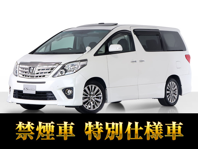アルファード 2.4 240S タイプゴールド 特注デニムシートカバー 禁煙車