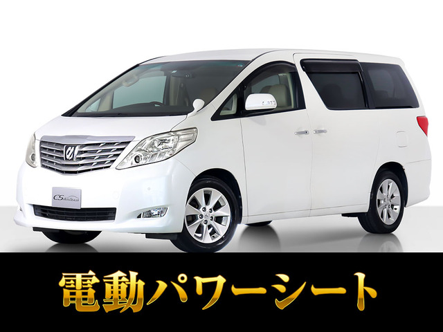 アルファード 2.4 240G 両自ドア 革調シートカバー 禁煙車