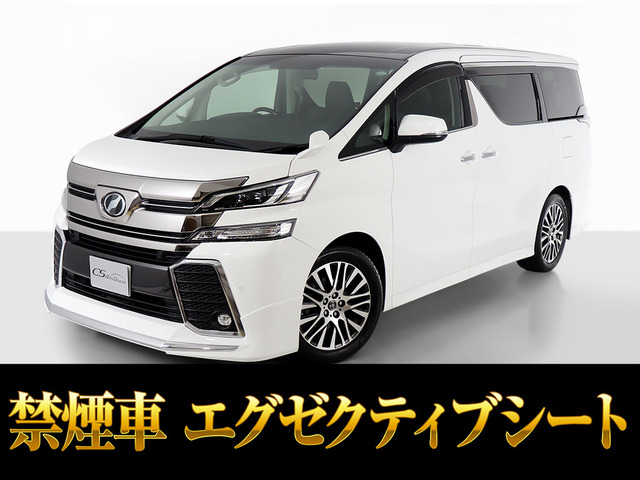 ヴェルファイア 2.5 Z Gエディション エアロカスタム 禁煙車 後席モニター
