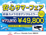 フリードハイブリッド 1.5 ジャストセレクション 