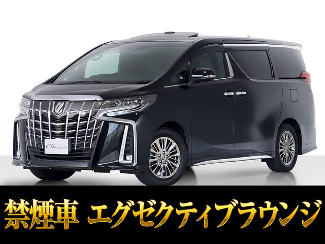 アルファード 3.5 エグゼクティブ ラウンジ S サンルーフ黒本革JBL禁煙