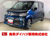 弊社では転売目的の方への販売はお断りしております。ご理解とご了承の程、よろしくお願い申し上げます。車をご覧になりたい時はお気軽に最寄りの店舗へご相談下さい。鳥取ダイハツ直営店間の運搬費用は頂きません。