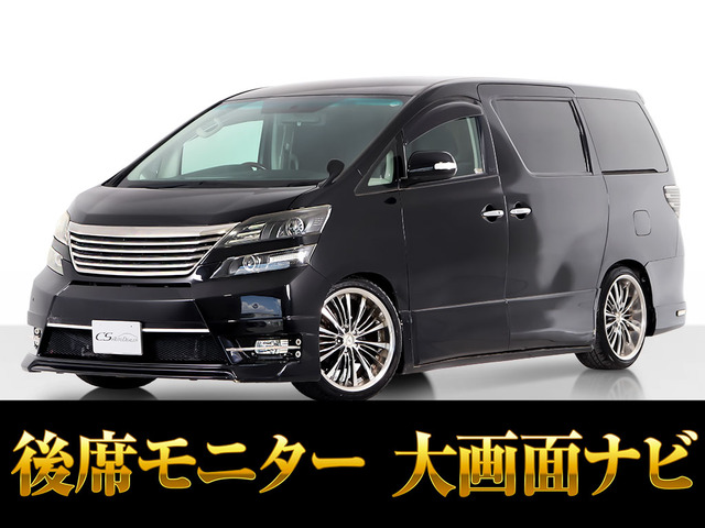 ヴェルファイア 3.5 Z 20インチAW フルエアロ車高調 禁煙車