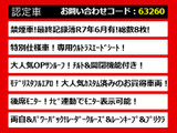 アルファード 2.5 S タイプゴールドII サンルーフ 低走行 禁煙車