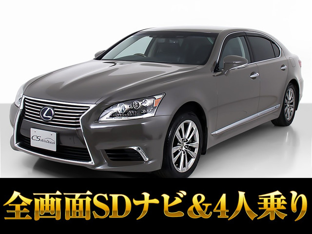 LS 600hL エグゼクティブパッケージ 4WD 4人乗 全画面SDナビ