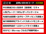 カムリ 2.5 WS レザーパッケージ 黒革シート トヨタセーフティセンス BSM