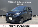 日産 デイズ