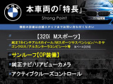 3シリーズセダン 320i Mスポーツ 