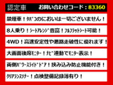 アルファード 2.4 240X 4WD 8人乗 リアモニタ 両自 禁煙車