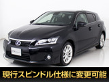 レクサス CT 200h バージョン L