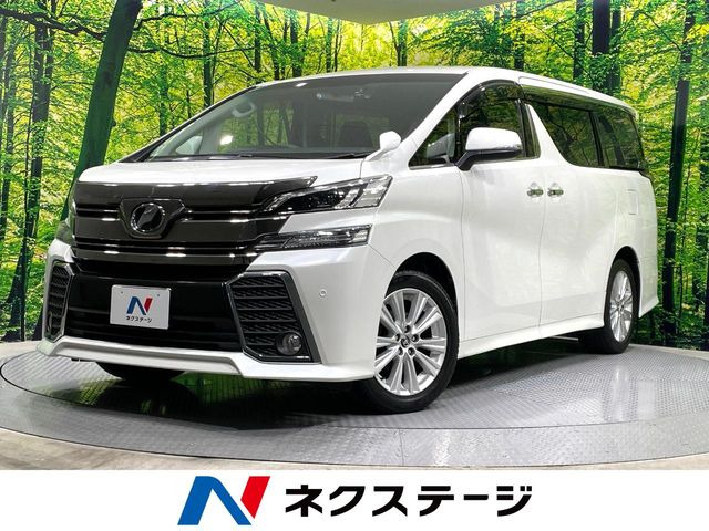 ヴェルファイア 2.5 Z 