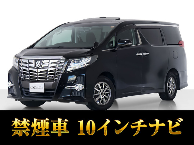 アルファード 2.5 S ツインサンルーフ 10インチ大ナビ 禁煙車