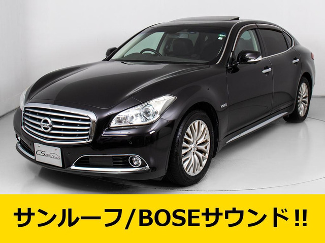 シーマハイブリッド 3.5 VIP G 後期型 黒本革 BOSEリアエンター