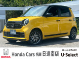 ホンダ N-ONE