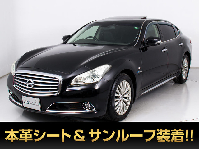 シーマハイブリッド 3.5 VIP BOSEサウンド サンルーフ 黒本革