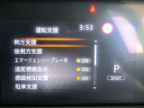 ディスプレイの運転支援設定【運転支援】・側方支援(車線逸脱警報)・後側方支援・エマージェンシーブレーキ・速度標識表示・標識検知支援・駐車支援(ソナー)