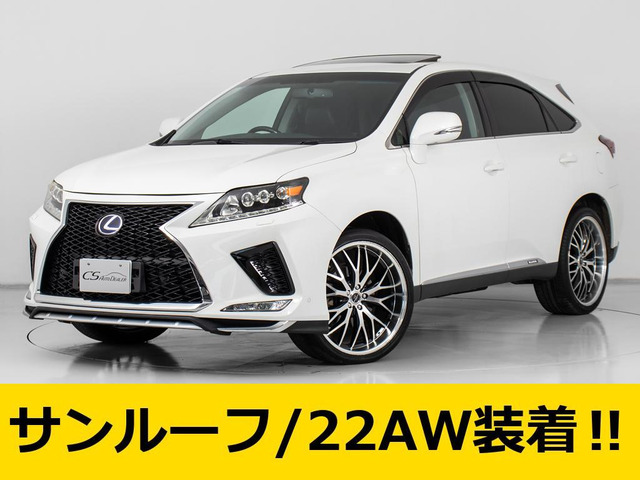 RX 450h バージョンL FスポーツVer 禁煙SR黒革22AW