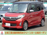 三菱 eKスペースカスタム