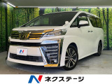 トヨタ ヴェルファイア