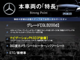 GLB GLB200d 