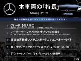 GLAクラス GLA180 