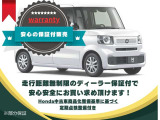 N-WGN L ホンダ センシング 