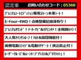 ヴェルファイア ハイブリッド 2.5 ZR E-Four 4WD プレミアムシートED 4WDレーダーク...