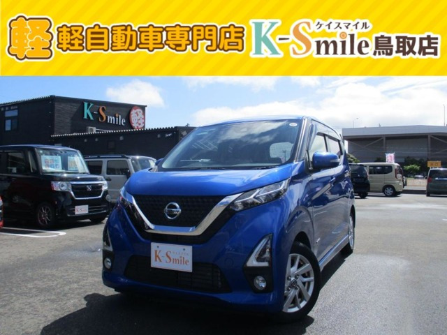 デイズ ハイウェイスターX 