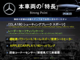 CLAシューティングブレーク CLA180 スポーツ 