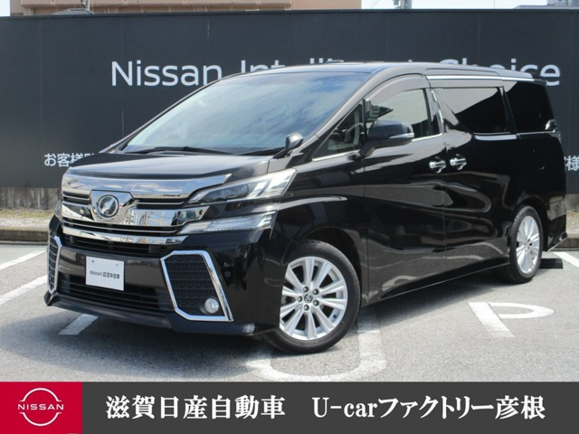 ヴェルファイア 2.5 Z 