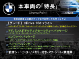 X1  xDrive 18d xライン