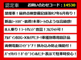 アルファード 2.5 X 新品シートカバー BIG-Xナビ 禁煙車