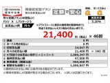 パッソ 1.0 X Lパッケージ S 