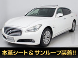 日産 シーマハイブリッド 3.5 VIP