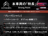 C5エアクロスSUV シャイン ディーゼル 