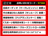 IS 250 Fスポーツ 赤本革 マークレビンソン サンルーフ