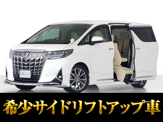 アルファード 2.5 G サイドリフトアップシート モデエアロ