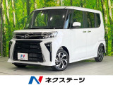 届出済未使用車 両側電動ドア 衝突被害軽減システム ハーフレザーシート
